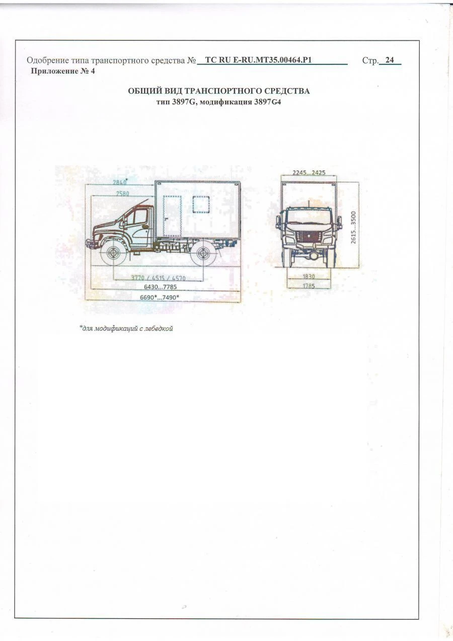 Motor vehicle modification 3897G4 on basic chassis GAZ-C41A23,C41A43