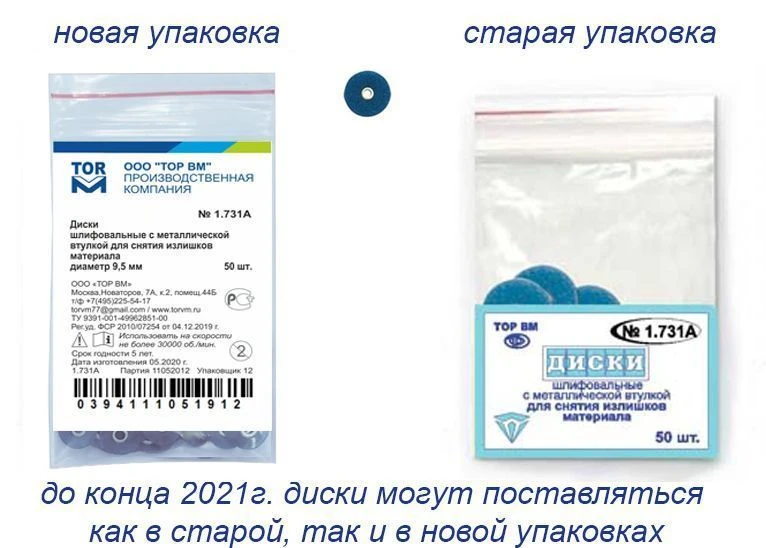 Grinding discs with metal sleeve No. 1.731(A)