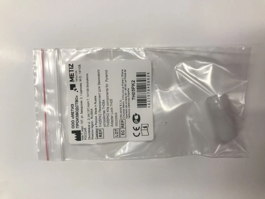 7H05PK2 Repair kit for Locking device 7H05A