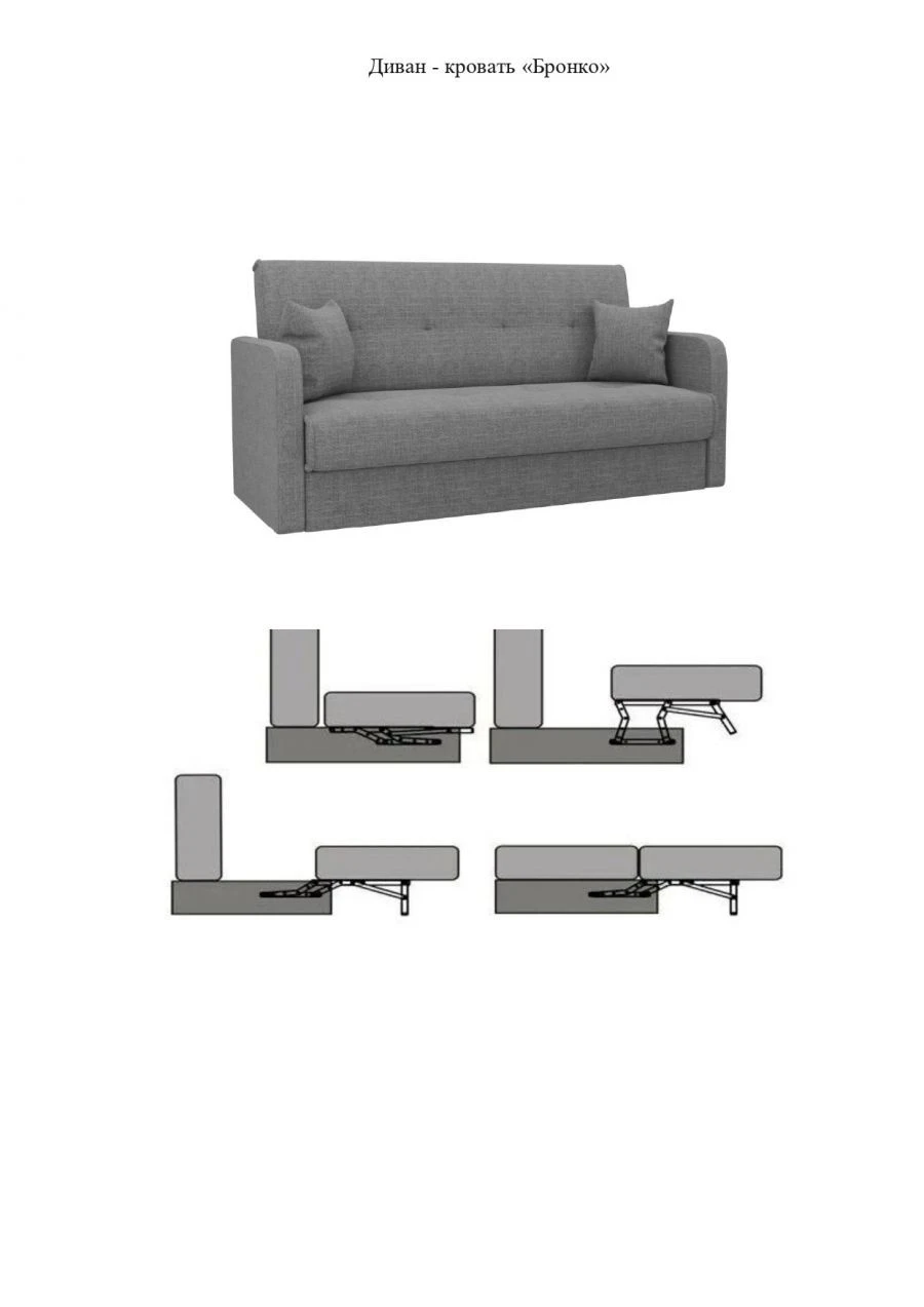 Sofa bed "Bronco"
