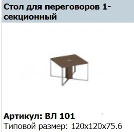 "VELAR SPEECH" Supporting cabinet of the conference table VL 211