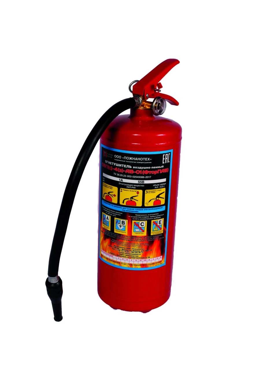 Portable air-foam fire extinguisher OVP-4(h)-AV-01(FluorPAV).