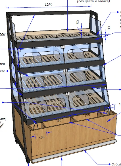 Bread rack closed 1240 ???12