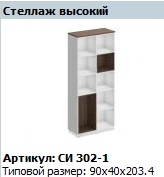 "CITY" Decorative insert article SI 612