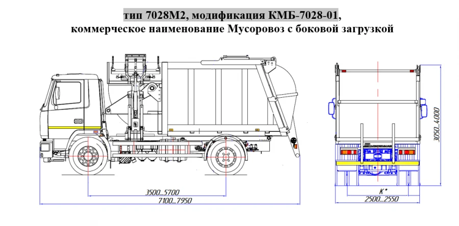 Special rubbish truck with side loading KMB-7028-01 on MAZ 5340 chassis in 5340C2, 534025 modifications.