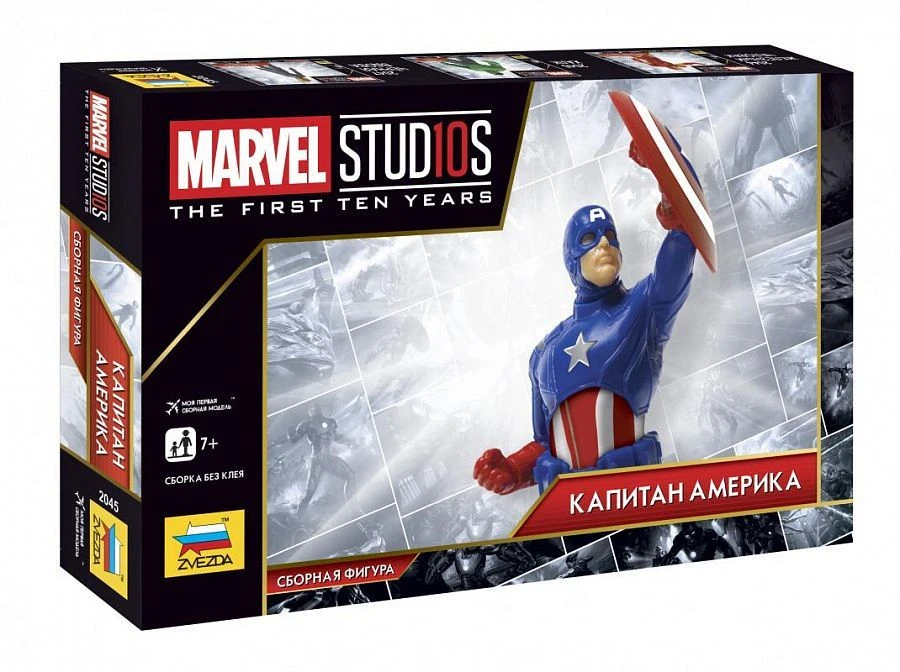 Assembled model "Captain America"