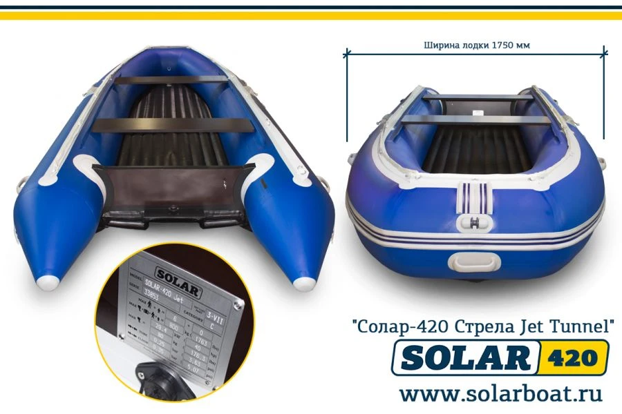 Motor inflatable boat SOLAR-420 Strela Jet tunnel