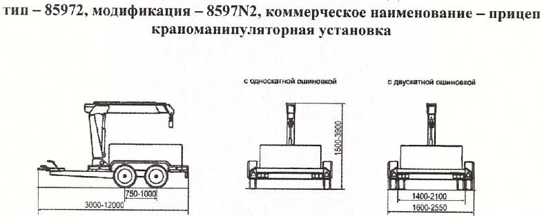 Crane-manipulator trailer 8597N2