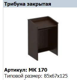 "MARK" Closed tribune article MK 170