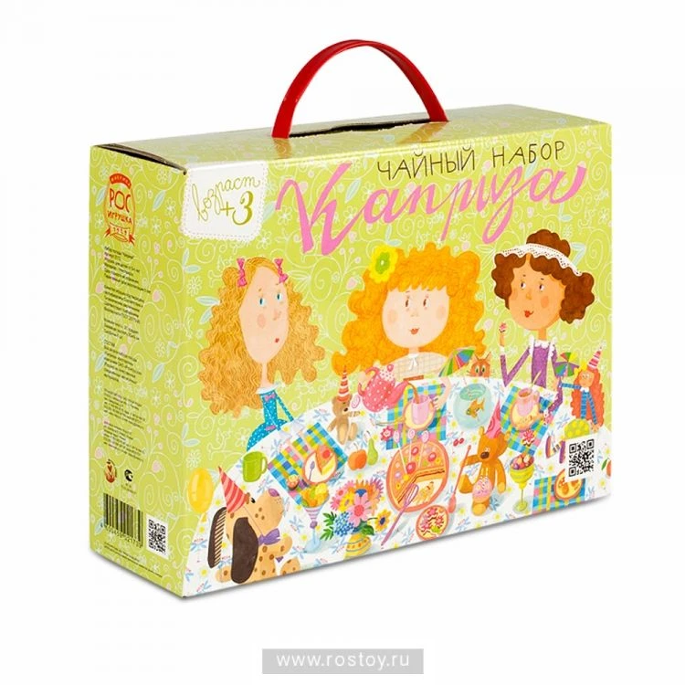 Caprice Tea Set Toy