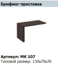 "MARK" Briefing board article MK 107