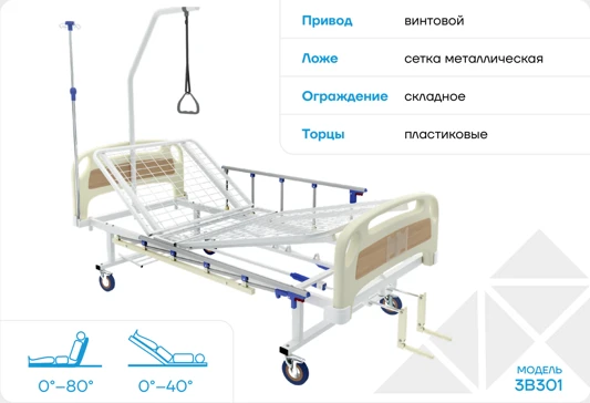 Medical functional bed, model 3B3
