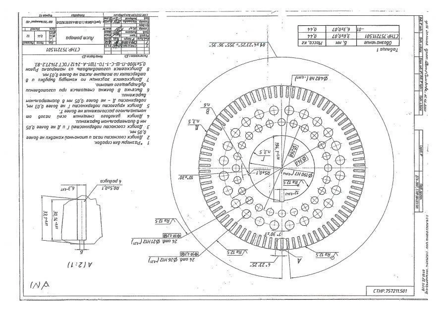 Rotor plate STNR.757211.501