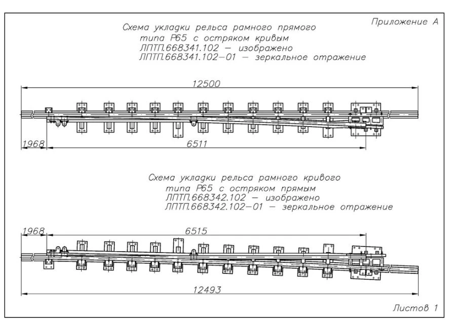 Frame rail with shank of P65 type (LPTP.668341.102/-01/-02/-03; LPTP.668342.102/-01/-02/-03/-04/-05)