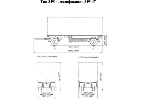 Trailer type 84914, modification 849147
