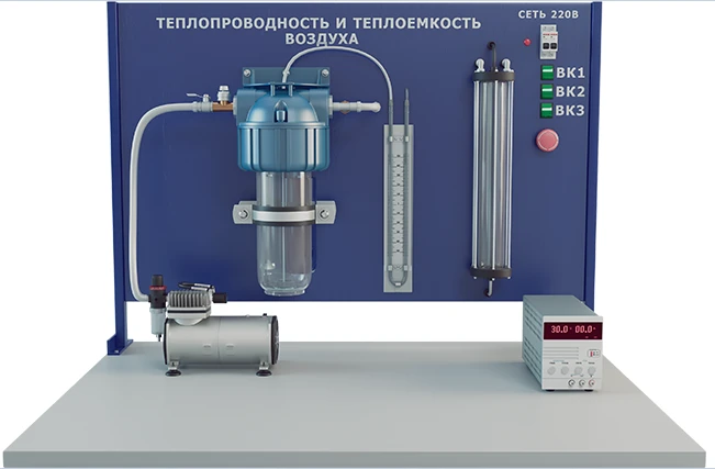 Training stand "Determination of thermal conductivity and heat capacity of air" (PAHP-3)