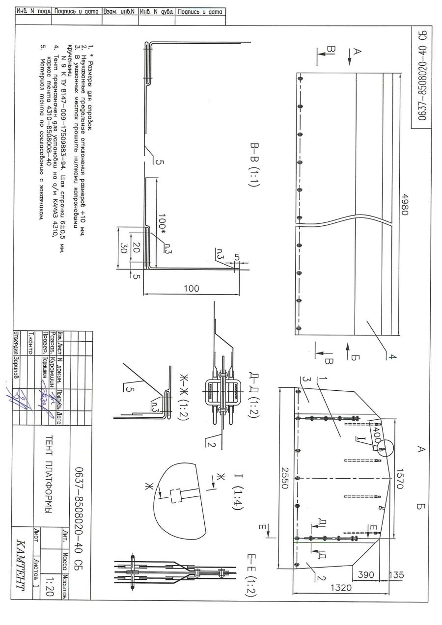 Awning of truck KAMAZ-4310-40