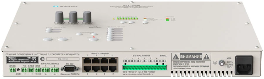 Wall mounted warning station Emsok WSA 2336