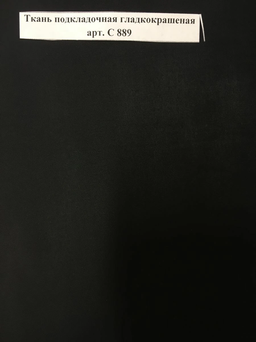 Lining fabric smoothly dyed, art. ? 889