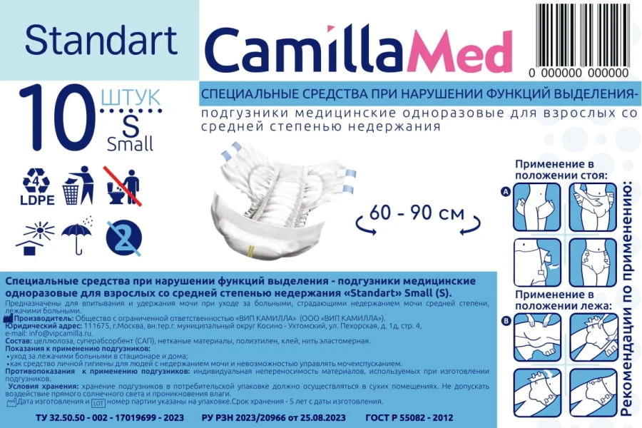 Special products for disorders of excretory functions - medical disposable nappies for adults with moderate degree of restraint