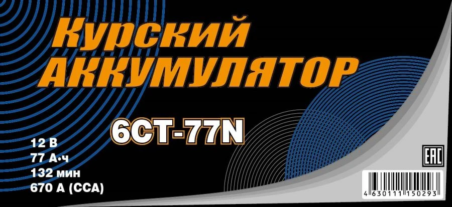 Battery 6ST-77N(NR)