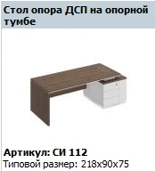 "CITY" Support cabinet frame left/right article SI 512