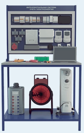 Bench for studying the intellectual system of electric energy metering (IEMS-ISEMS)