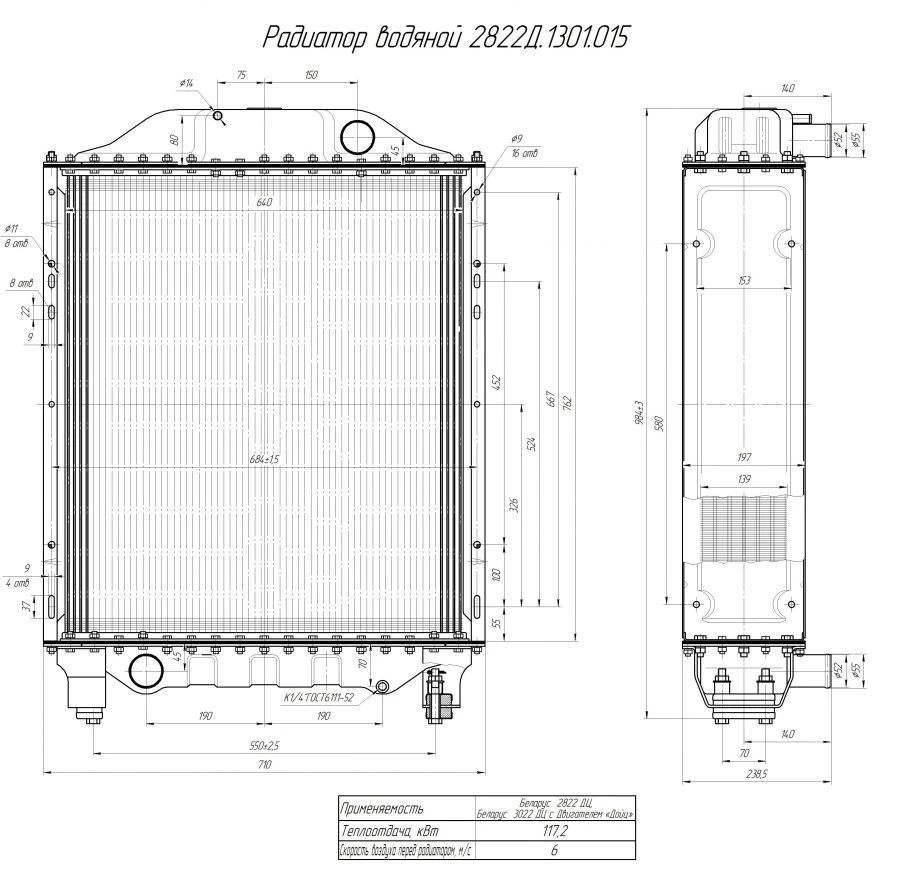 Water radiator 2822D.1301.015