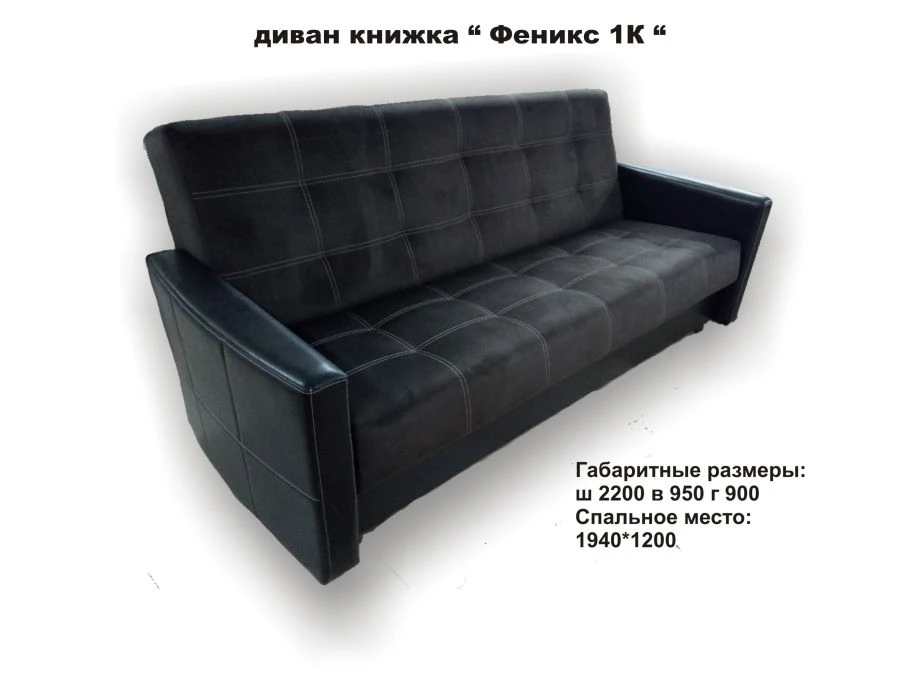 Sofa-book bed "Phoenix K" in monotone BNP