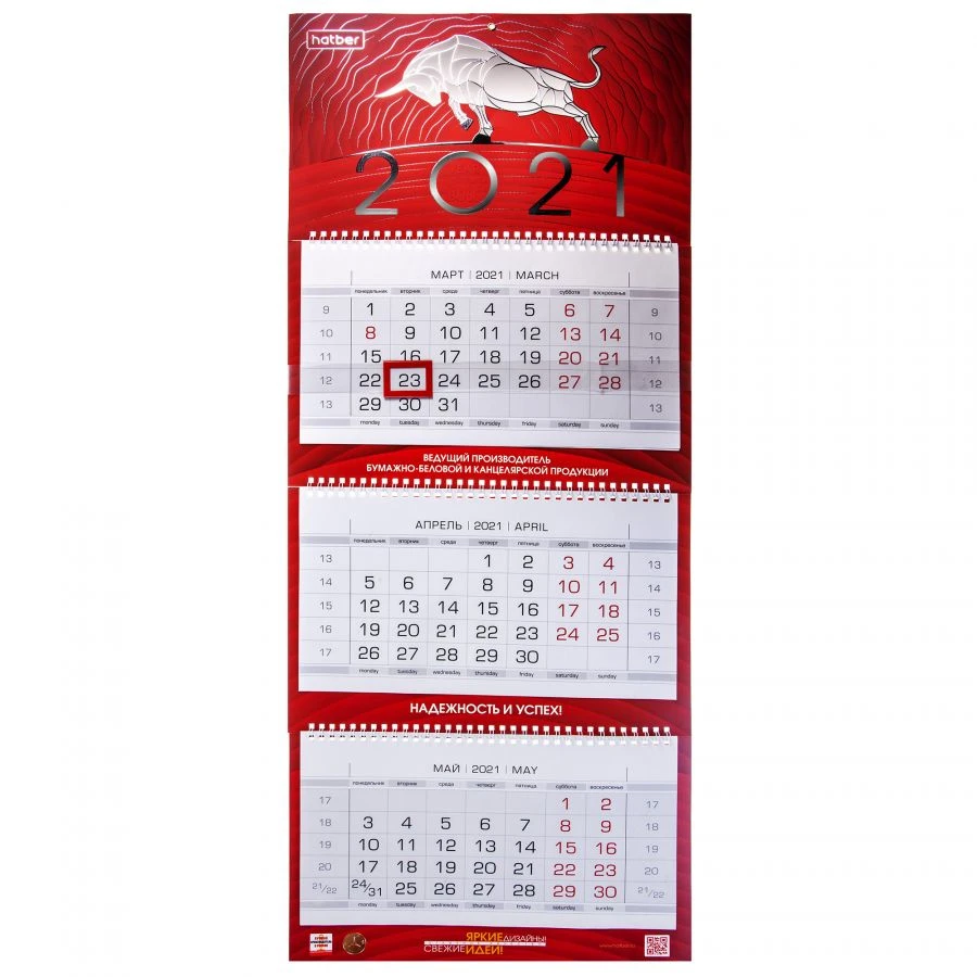Calendars