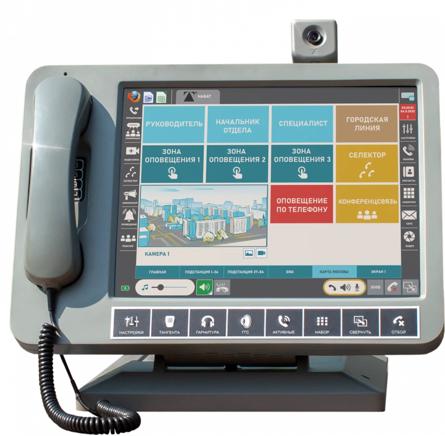 Multifunctional terminal NABAT