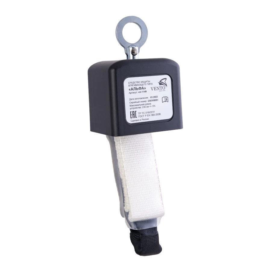 Retractable type protection device "Alpha", article number vnt 1149.