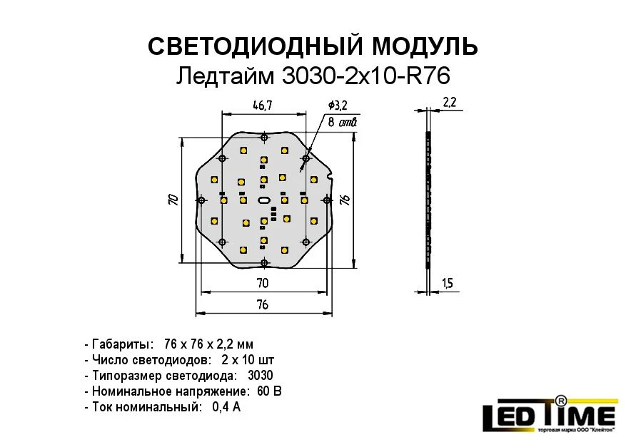 Ledtime 3030-2x10-R76 LED module