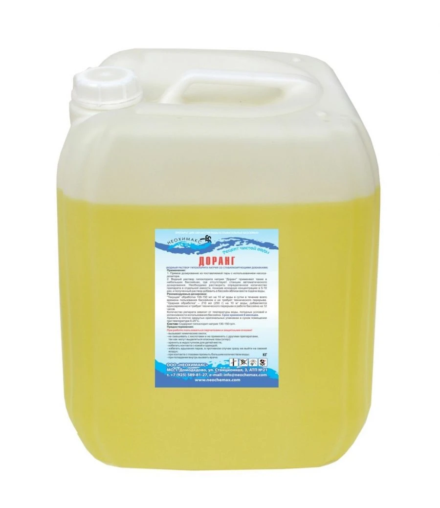 Water Treatment Solution "Dorang" for Swimming Pools