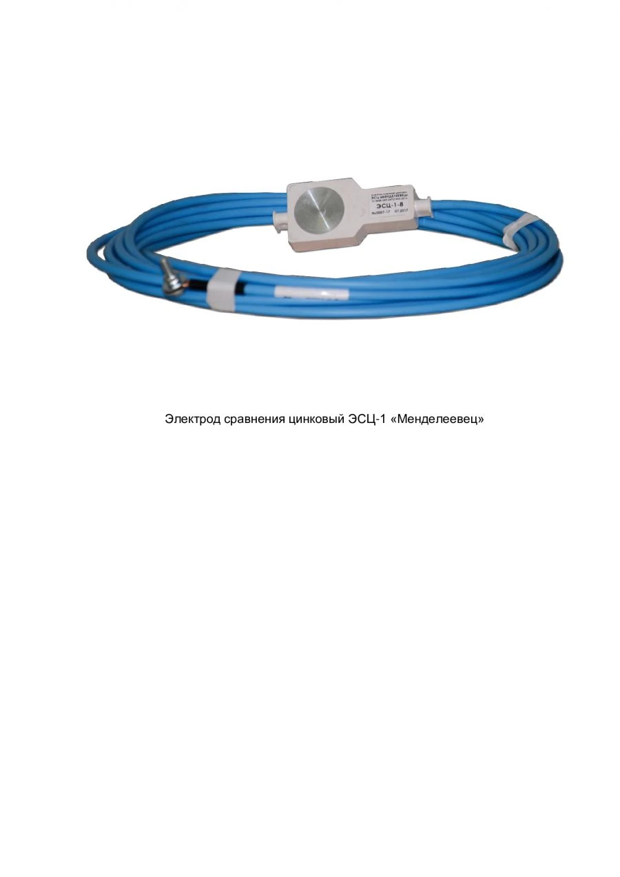 Zinc comparison electrode of zinc type ESC-1 "Mendeleevets"