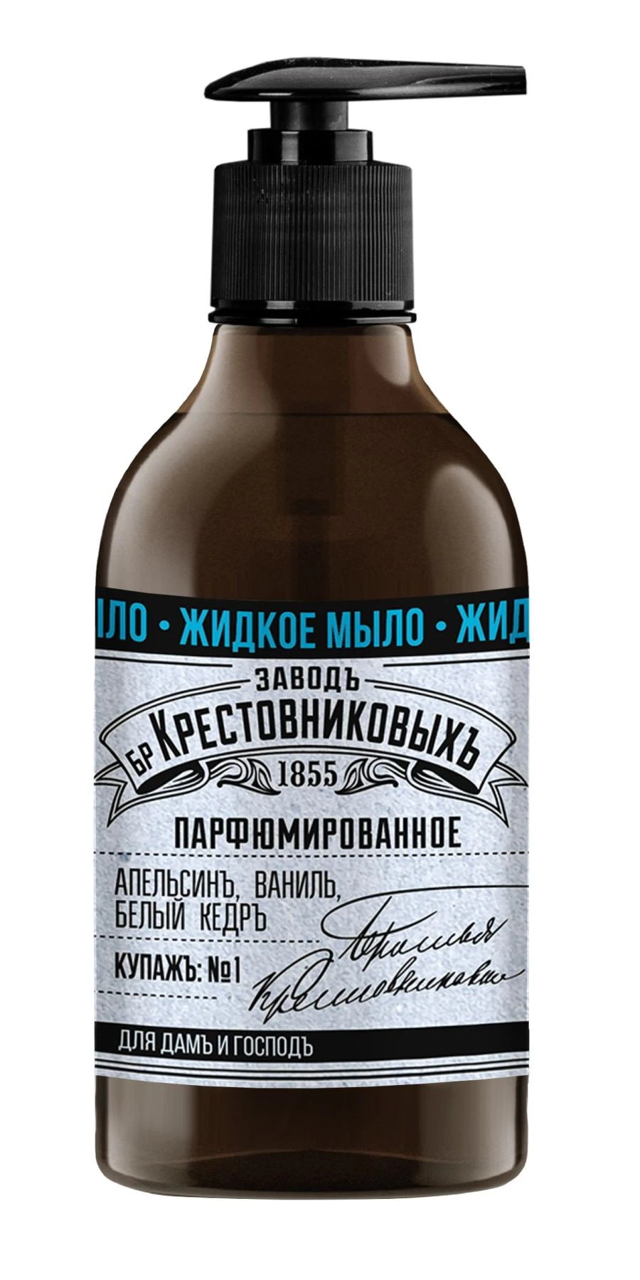 Liquid Soap ZBK Kupazh №1 Orange, Vanilla, White Cedar