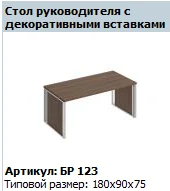 "BRAVO" Work Table Top Article BR 401