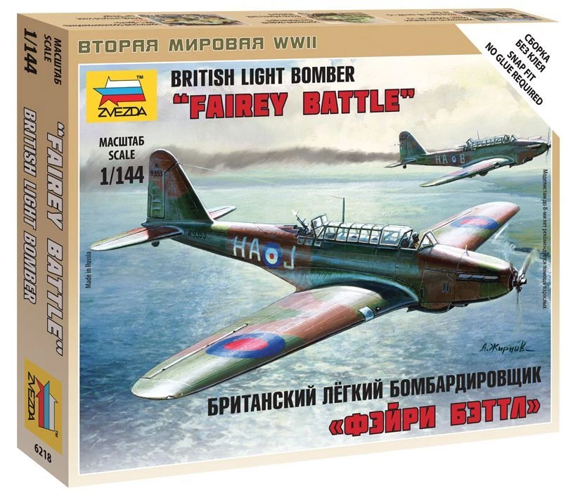 Assembled model "British light bomber "Fairy Battle""