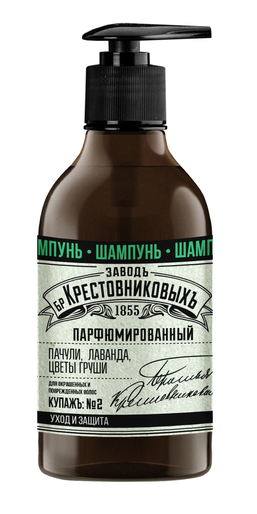 Hair Care Shampoo ZBK Kupazh No. 2