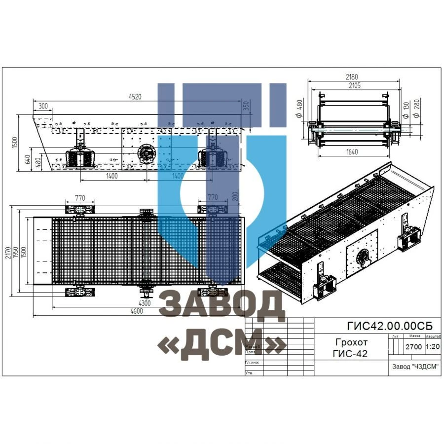 Medium inertial inertial screen GDSMS-42 (GIS-42)