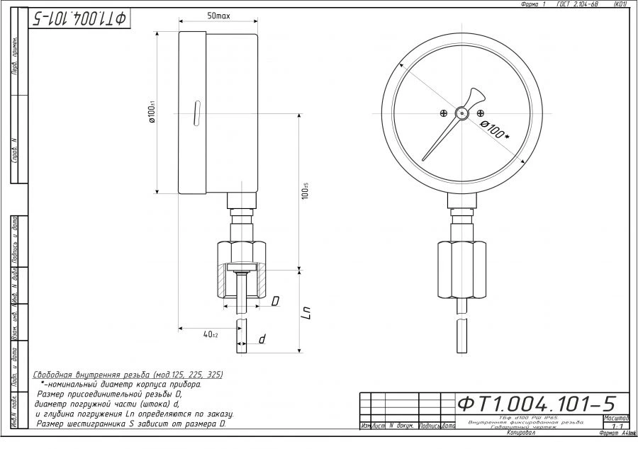 Bimetallic thermometer TBf-225 IP65 100 RSH