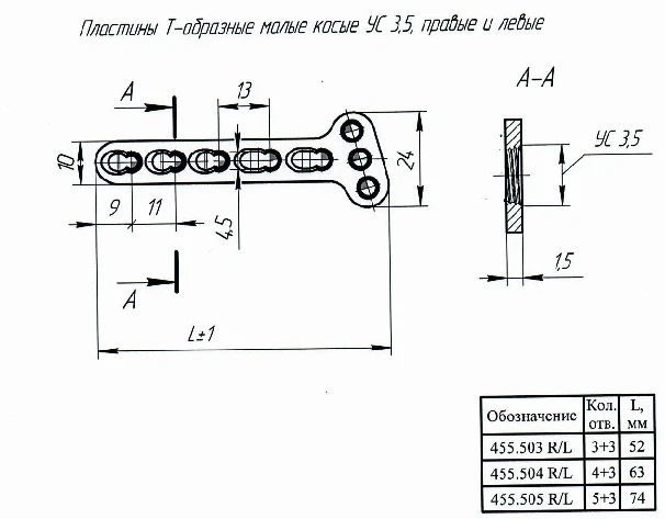 Small oblique T-shaped plates RS3,5, article no. 455.503R/L