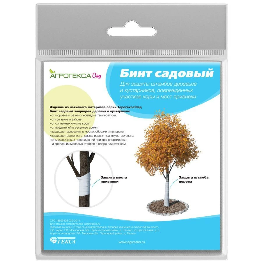 Agrotex Sad brand garden bandage