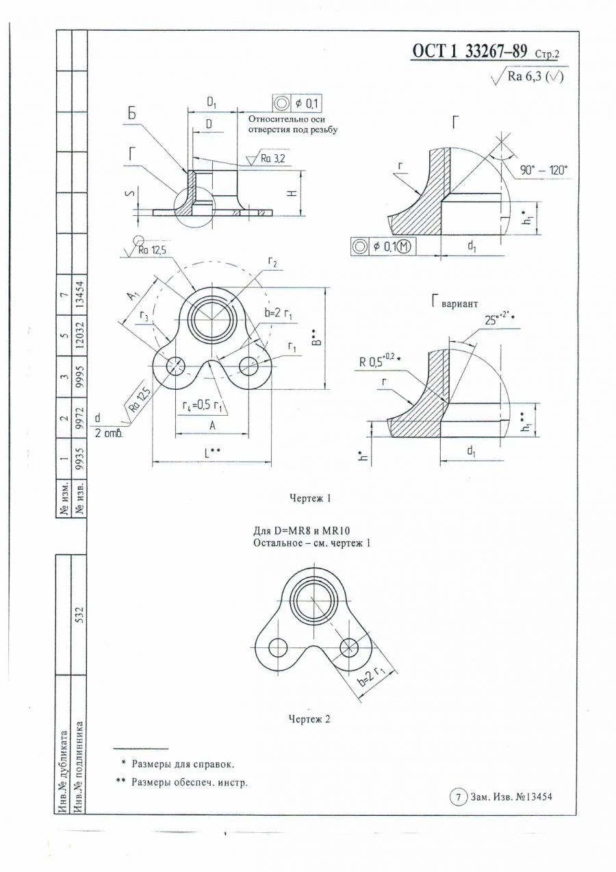 Self-locking nuts OST 1 33267-89
