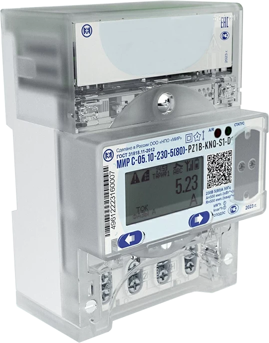 MIR S-05 type electricity meter (on DIN-rail, conventional designation in the product code - S1)