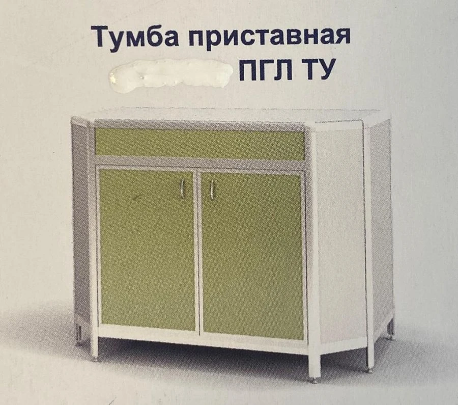 Side table PGL LK TU