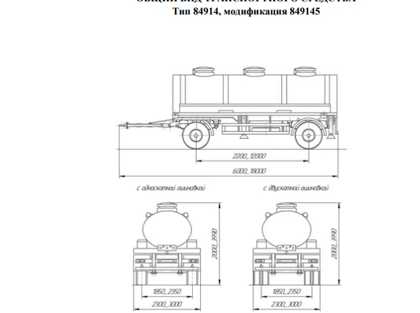 Trailer modification 849145