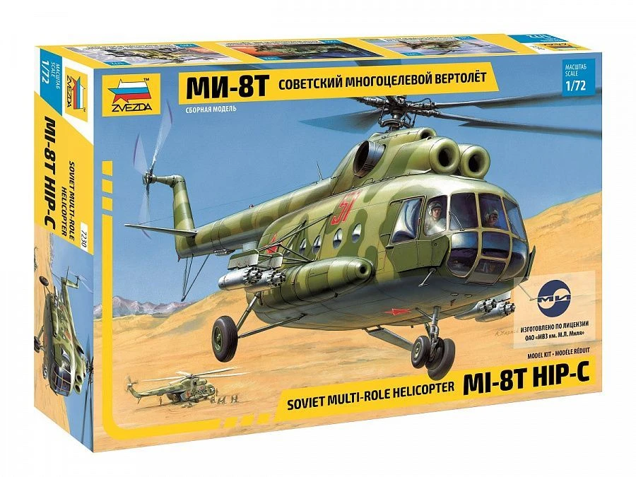 Assembled model "Mi-8 helicopter"