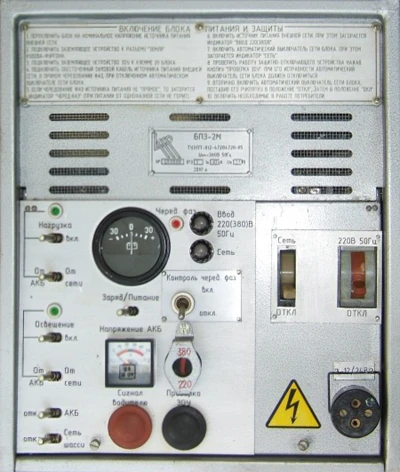 Electric power supply and protection unit BPZ-2M