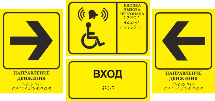 Tactile sign "UFAPECHAT.RF"